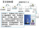 课题2  溶解度课件PPT