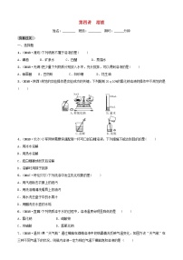 河北省中考化学一轮复习第四讲溶液练习