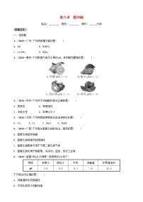 河北省中考化学一轮复习第六讲酸和碱练习