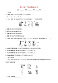 河北省中考化学一轮复习第十六讲气体的制备与净化练习