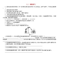 包头专版中考化学复习练习第三章维持生命之气_氧气3.2制取氧气