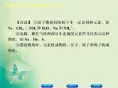 北京专版中考化学基础复习一物质构成的奥秘第2课时物质组成的表示及分类课件