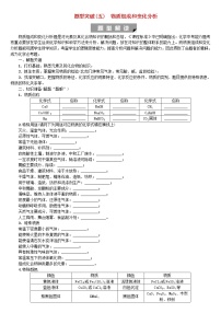 北京专版中考化学基础复习题型突破五物质组成和变化分析练习