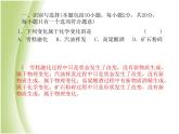 菏泽专版中考化学总复习第三部分模拟检测冲刺中考阶段检测卷一课件新人教版