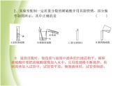 菏泽专版中考化学总复习第三部分模拟检测冲刺中考阶段检测卷一课件新人教版