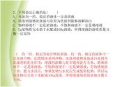 菏泽专版中考化学总复习第三部分模拟检测冲刺中考阶段检测卷三课件新人教版