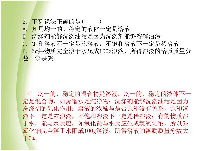 菏泽专版中考化学总复习第三部分模拟检测冲刺中考阶段检测卷三课件新人教版第4页