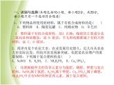 菏泽专版中考化学总复习第三部分模拟检测冲刺中考阶段检测卷四课件新人教版