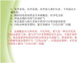 菏泽专版中考化学总复习第三部分模拟检测冲刺中考阶段检测卷四课件新人教版