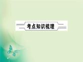 河南省中考化学复习第11讲认识化学元素物质组成的表示课件