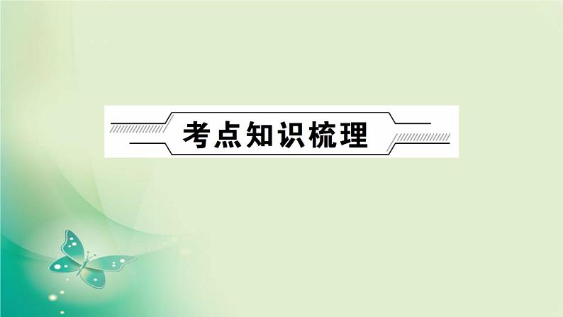 河南省中考化学复习第11讲认识化学元素物质组成的表示课件02