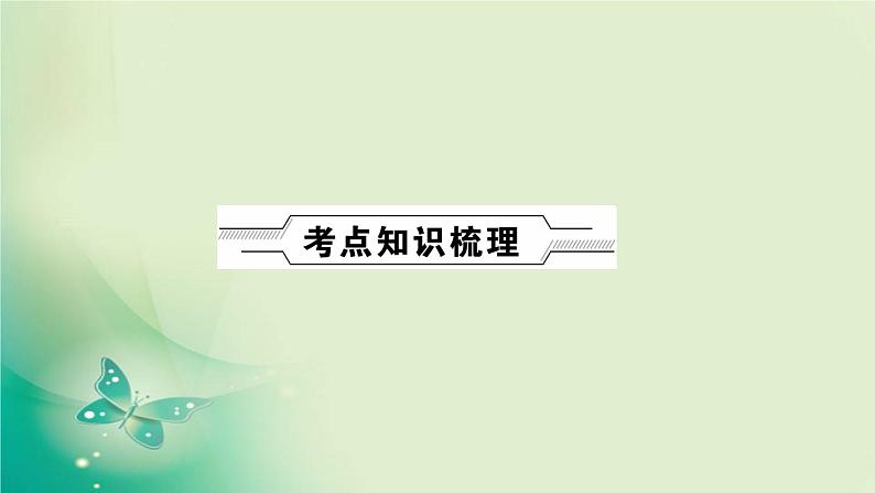 河南省中考化学复习第16讲常见化学仪器与基本实验操作课件02