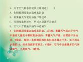 河北专版中考化学总复习第三部分模拟检测冲刺中考阶段检测卷四课件新人教版