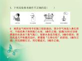 河北专版中考化学总复习第三部分模拟检测冲刺中考阶段检测卷四课件新人教版