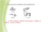青岛专版中考化学总复习第三部分模拟检测冲刺中考阶段检测卷四课件鲁教版