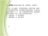 青岛专版中考化学总复习第三部分模拟检测冲刺中考阶段检测卷五课件鲁教版