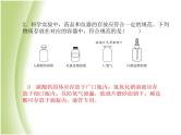 青岛专版中考化学总复习第三部分模拟检测冲刺中考阶段检测卷五课件鲁教版