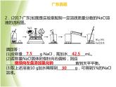 广东专版中考化学总复习第五部分基本的实验技能第17考点基本仪器及实验基本操作课件