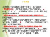 广东专版中考化学总复习第五部分基本的实验技能第18考点气体的制备与收集课件