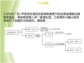 广东专版中考化学总复习第五部分基本的实验技能第20考点物质的鉴别课件