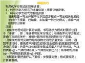 广东专版中考化学总复习第六部分专题复习专题六综合计算题课件