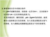 湖南省中考化学复习突破专题三物质的共存检验和鉴别除杂课件