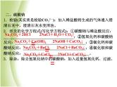 湖南省中考化学复习突破专题七实验探究课件