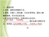 湖南省中考化学复习突破专题七实验探究课件