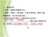 湖南省中考化学复习突破专题七实验探究课件