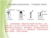 泰安专版中考化学总复习第三部分模拟检测冲刺中考综合检测卷二课件