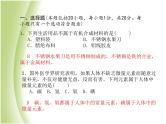 泰安专版中考化学总复习第三部分模拟检测冲刺中考阶段检测卷四课件