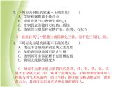泰安专版中考化学总复习第三部分模拟检测冲刺中考阶段检测卷四课件