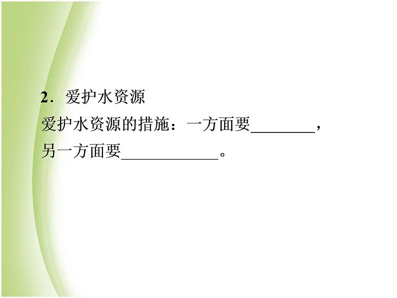 中考化学总复习阶段练习第四单元自然界的水第5讲水课件新人教版第4页