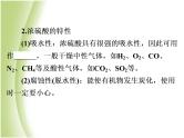 中考化学总复习阶段练习第十单元酸和碱第16讲常见的酸和碱课件新人教版