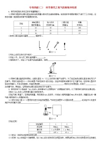 北京专版中考化学基础复习专项突破二科学探究之氧气的制取和性质练习