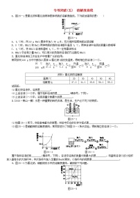 北京专版中考化学基础复习专项突破五溶解度曲线练习