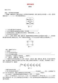 江西省中考化学复习题型突破训练4推断题