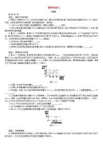 江西省中考化学复习题型突破训练7计算题