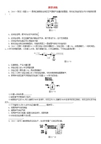 连云港专版中考化学复习题型训练1