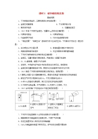 广东省中考化学总复习课时8碳和碳的氧化物练习