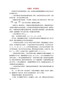 广东省中考化学总复习专题四科学探究练习