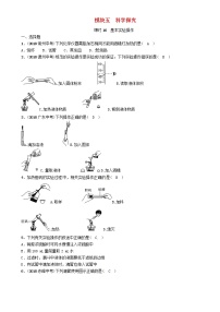 贵阳专版中考化学总复习模块5科学探究课时16基本实验操作精练习题