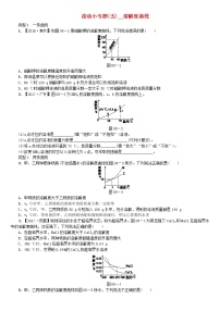 中考化学复习滚动小专题五溶解度曲线练习新版鲁教版