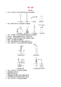 河北省中考化学复习第十五讲随堂演练练习