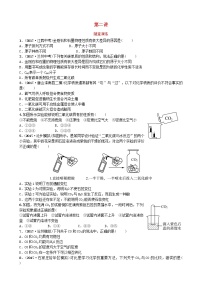 河北省中考化学复习第二讲随堂演练练习