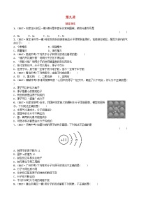 河北省中考化学复习第九讲随堂演练练习