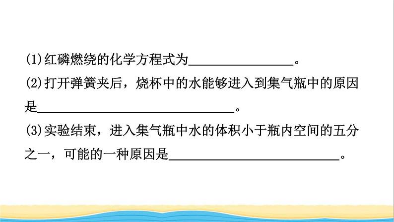 河北省中考化学一轮复习第一讲空气氧气课件07