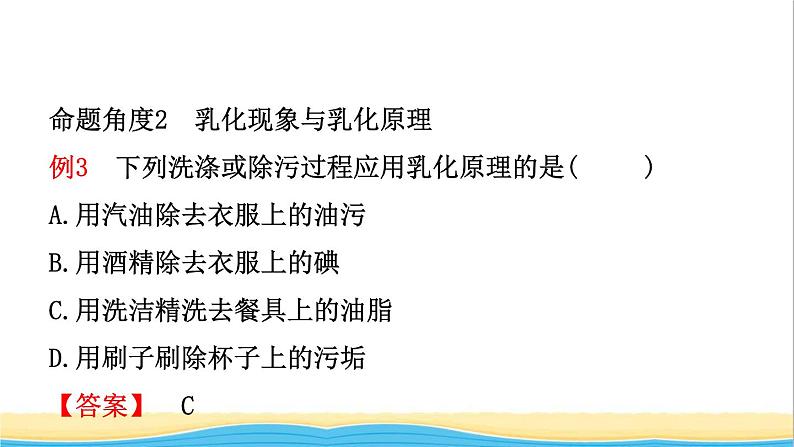 河北省中考化学一轮复习第四讲溶液课件06