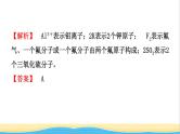 河北省中考化学一轮复习第十讲化学式与化合价课件