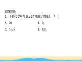 河北省中考化学一轮复习第十讲化学式与化合价课件